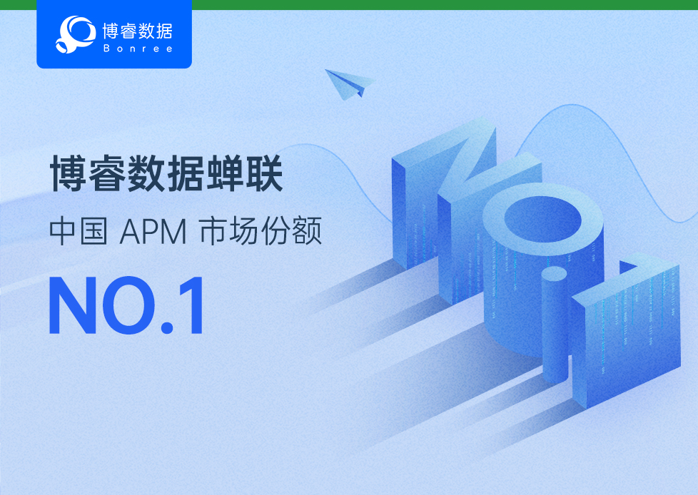 市场份额第一 ！腾博会官网持续领跑中国APM市场